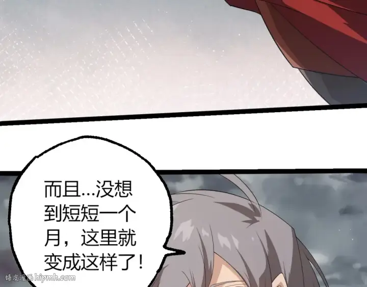 漫画《从大树开始的进化》第406话 世界之灵第16张图