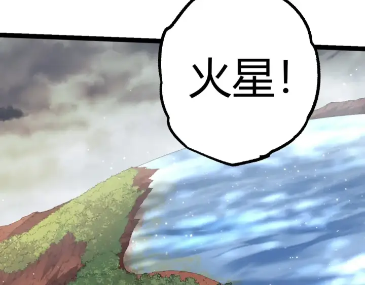 漫画《从大树开始的进化》第406话 世界之灵第18张图
