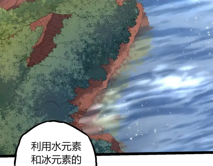 漫画《从大树开始的进化》第406话 世界之灵第19张图