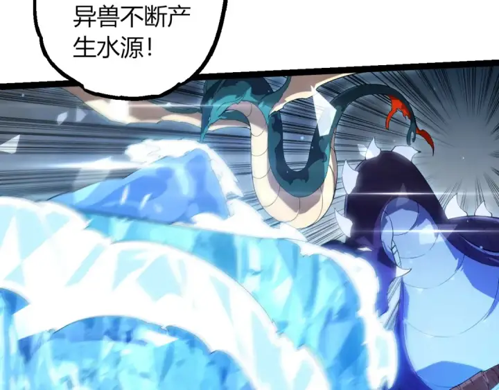 漫画《从大树开始的进化》第406话 世界之灵第20张图