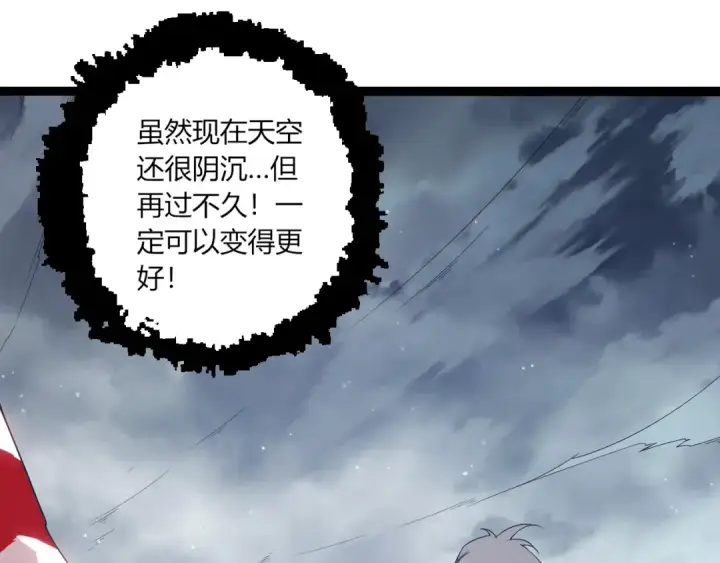 漫画《从大树开始的进化》第406话 世界之灵第25张图