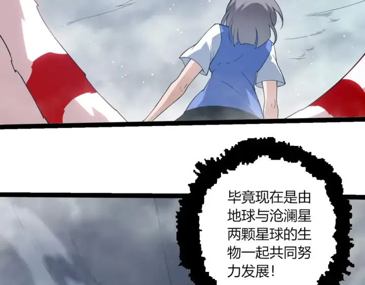 漫画《从大树开始的进化》第406话 世界之灵第26张图