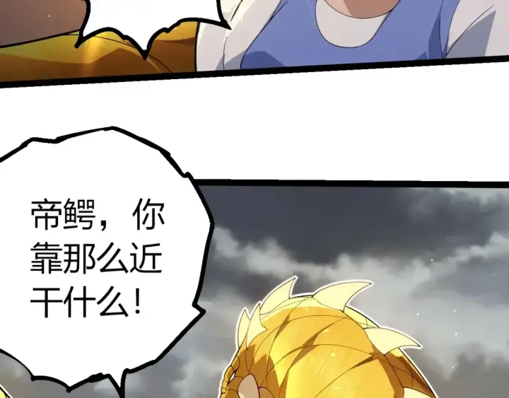 漫画《从大树开始的进化》第406话 世界之灵第30张图