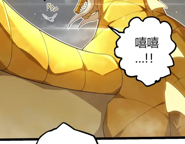 漫画《从大树开始的进化》第406话 世界之灵第31张图