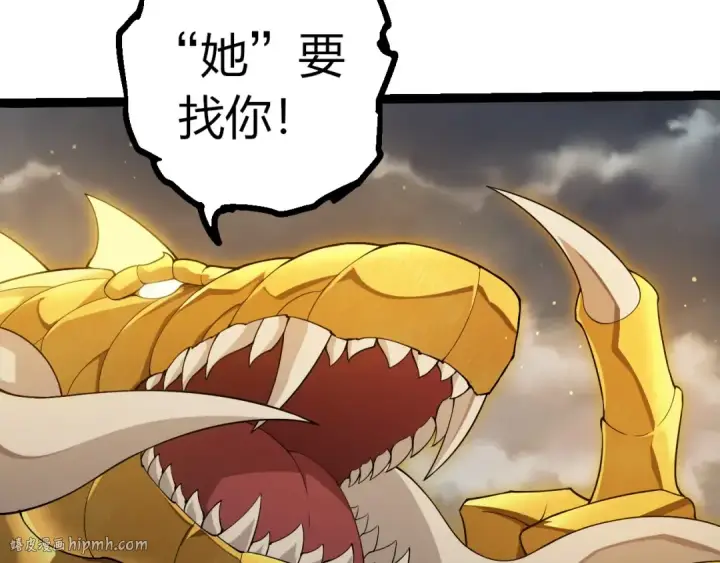 漫画《从大树开始的进化》第406话 世界之灵第32张图