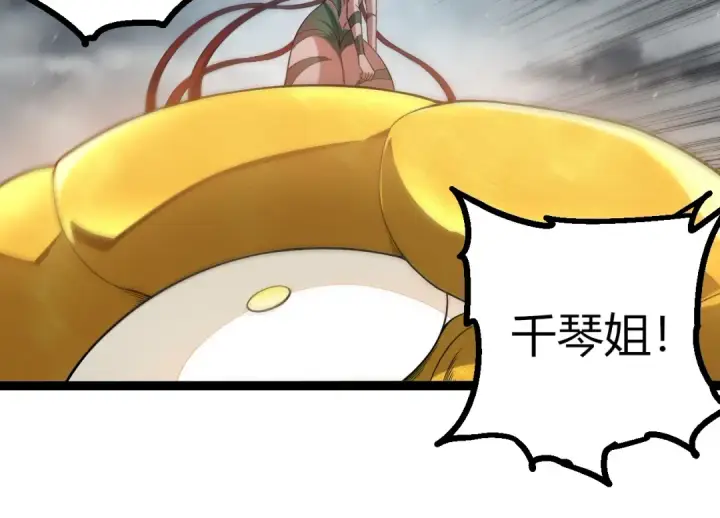 漫画《从大树开始的进化》第406话 世界之灵第34张图