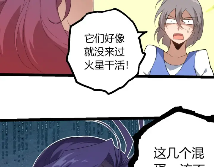 漫画《从大树开始的进化》第406话 世界之灵第36张图