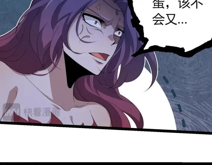 漫画《从大树开始的进化》第406话 世界之灵第37张图
