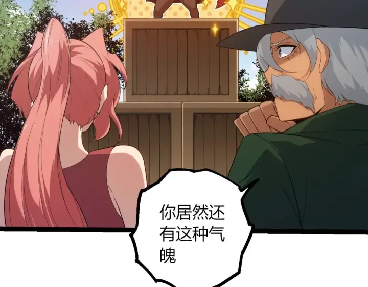 漫画《从大树开始的进化》第406话 世界之灵第42张图
