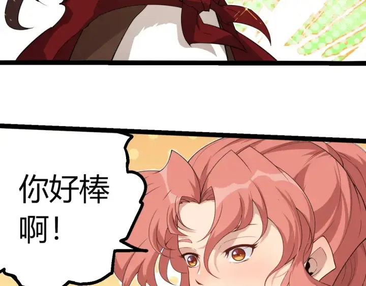 漫画《从大树开始的进化》第406话 世界之灵第46张图