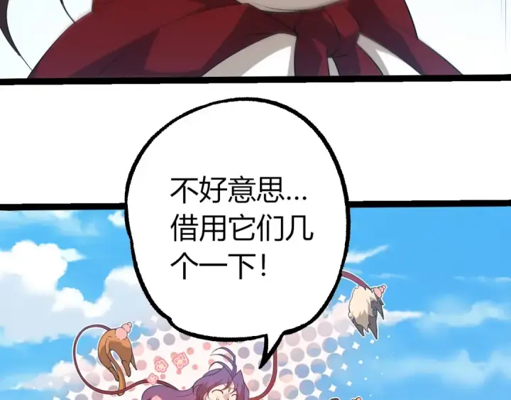 漫画《从大树开始的进化》第406话 世界之灵第49张图