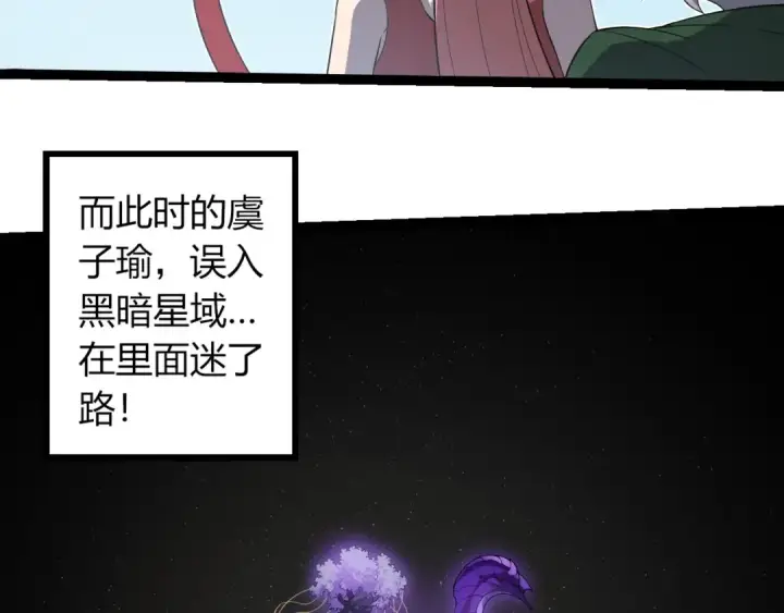 漫画《从大树开始的进化》第406话 世界之灵第51张图