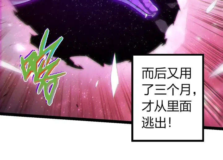漫画《从大树开始的进化》第406话 世界之灵第54张图