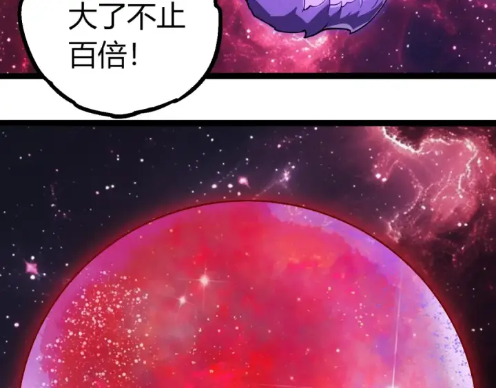 漫画《从大树开始的进化》第406话 世界之灵第58张图
