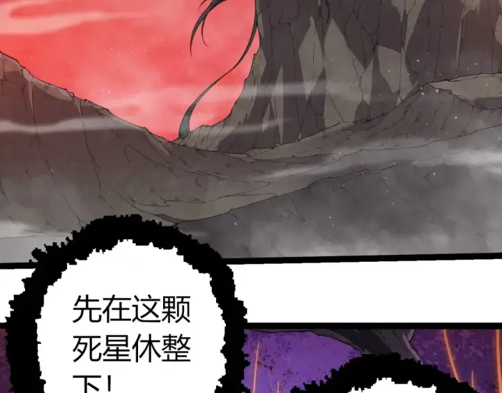 漫画《从大树开始的进化》第406话 世界之灵第61张图