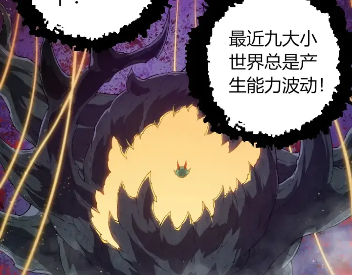 漫画《从大树开始的进化》第406话 世界之灵第62张图