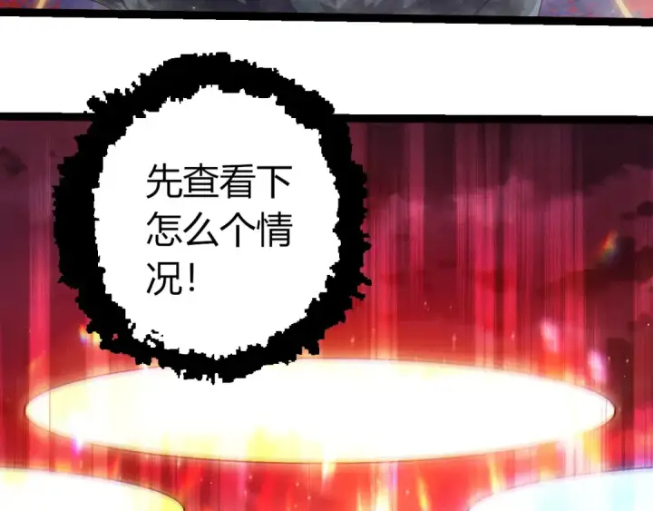 漫画《从大树开始的进化》第406话 世界之灵第63张图
