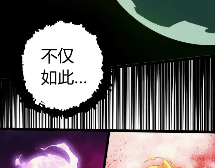 漫画《从大树开始的进化》第406话 世界之灵第70张图