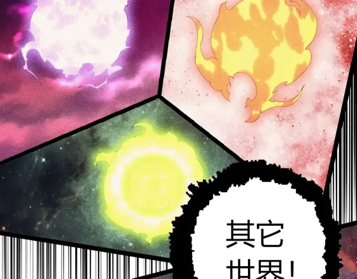 漫画《从大树开始的进化》第406话 世界之灵第71张图