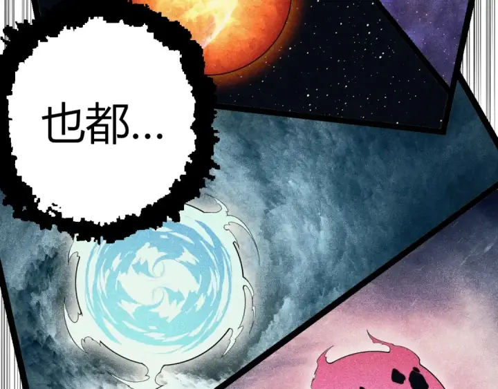 漫画《从大树开始的进化》第406话 世界之灵第73张图