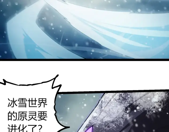 漫画《从大树开始的进化》第406话 世界之灵第76张图