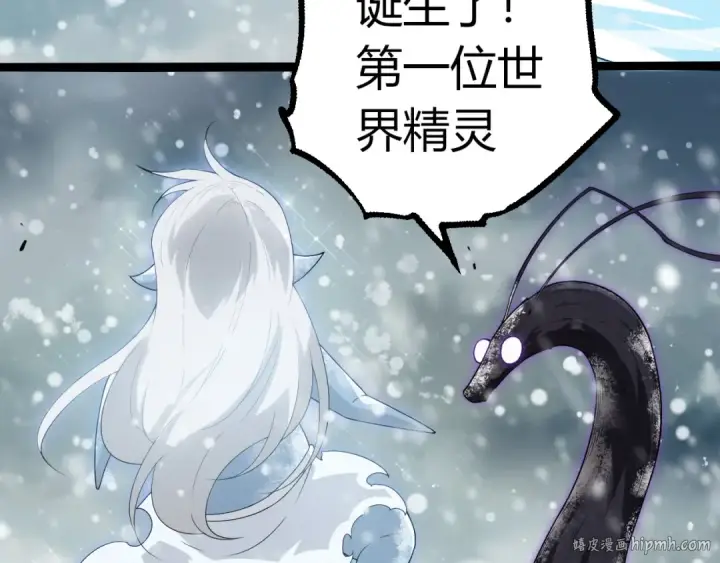 漫画《从大树开始的进化》第406话 世界之灵第80张图