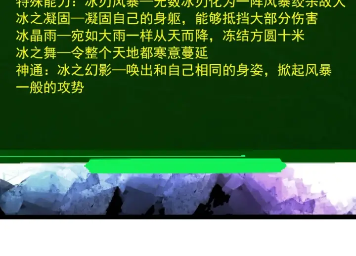 漫画《从大树开始的进化》第406话 世界之灵第84张图