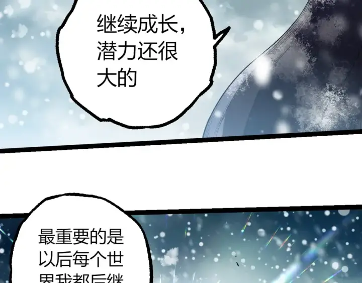 漫画《从大树开始的进化》第406话 世界之灵第86张图