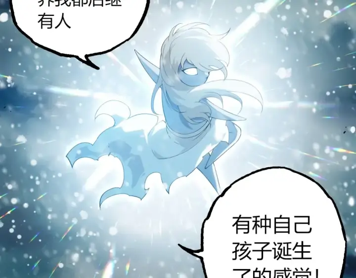 漫画《从大树开始的进化》第406话 世界之灵第87张图