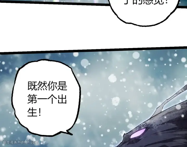 漫画《从大树开始的进化》第406话 世界之灵第88张图