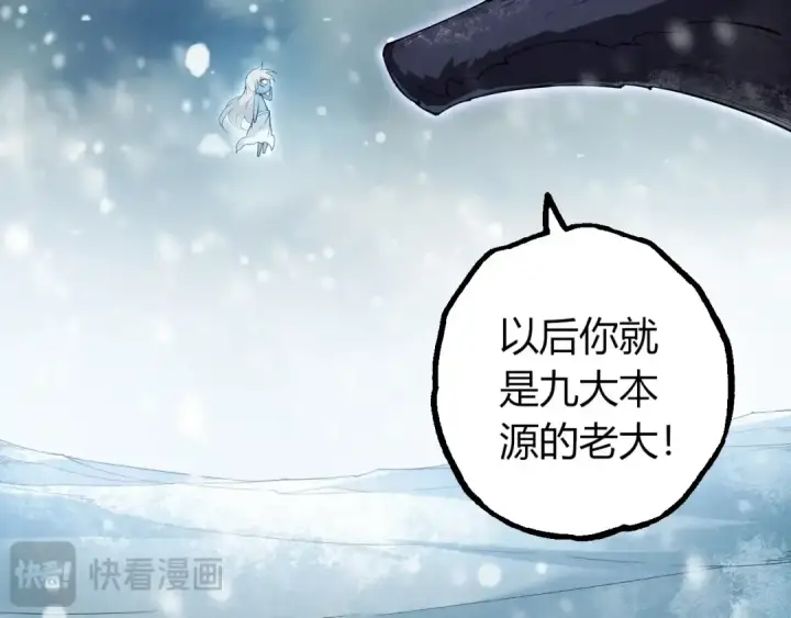 漫画《从大树开始的进化》第406话 世界之灵第89张图