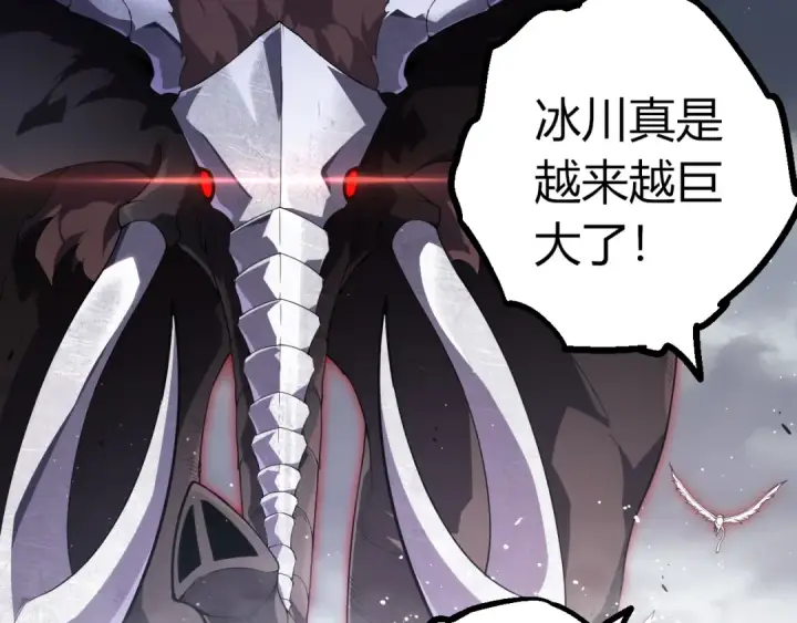 漫画《从大树开始的进化》第406话 世界之灵第9张图