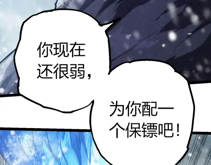 漫画《从大树开始的进化》第406话 世界之灵第91张图