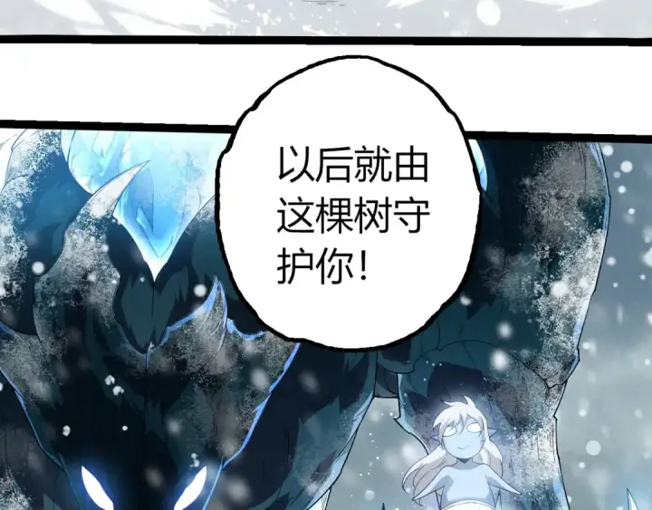漫画《从大树开始的进化》第406话 世界之灵第93张图