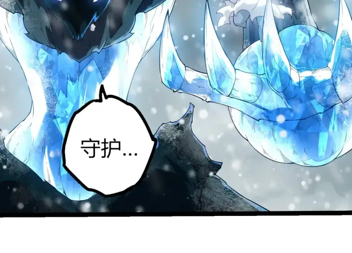 漫画《从大树开始的进化》第406话 世界之灵第94张图