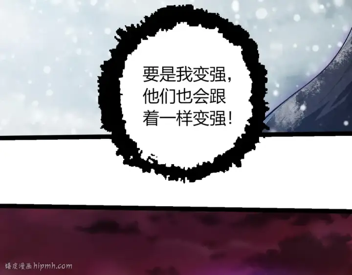 漫画《从大树开始的进化》第406话 世界之灵第96张图