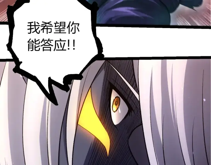漫画《从大树开始的进化》第407话 血魔星第103张图
