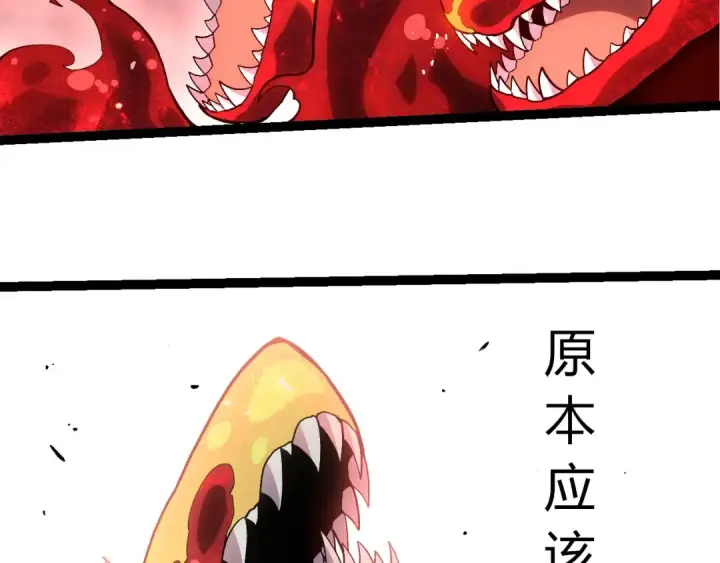 漫画《从大树开始的进化》第407话 血魔星第13张图