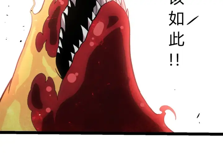 漫画《从大树开始的进化》第407话 血魔星第14张图