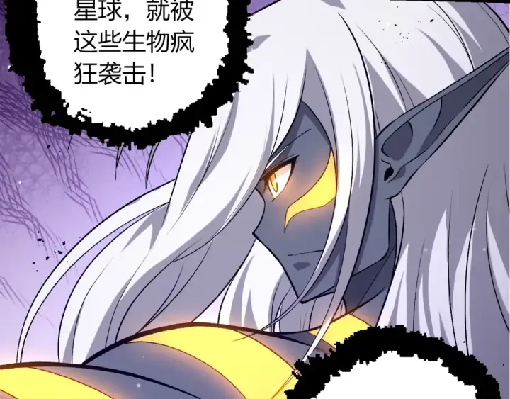 漫画《从大树开始的进化》第407话 血魔星第17张图