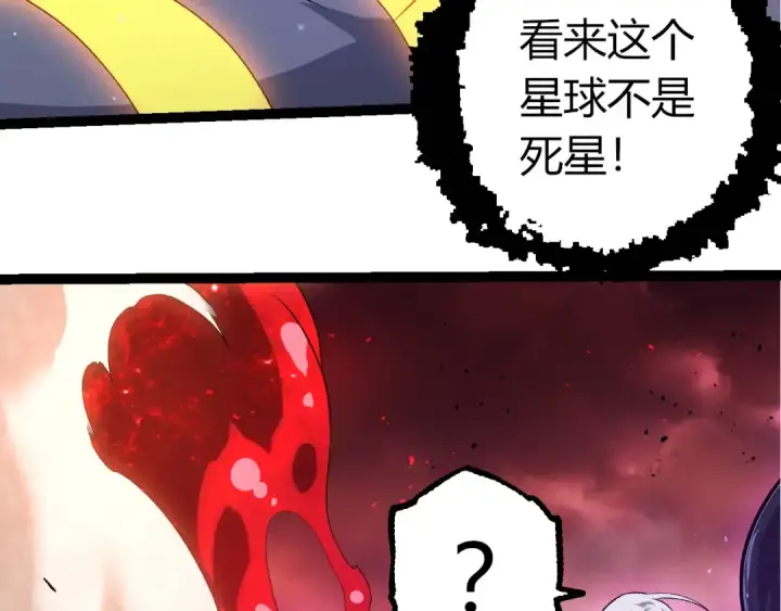 漫画《从大树开始的进化》第407话 血魔星第18张图