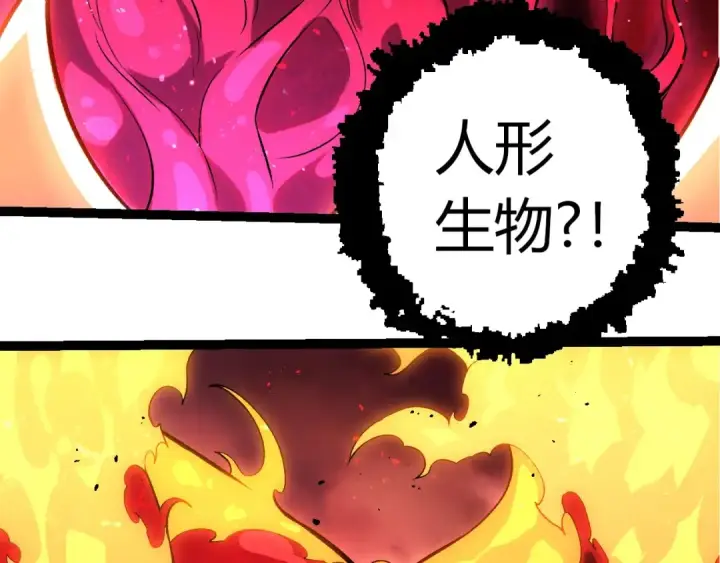 漫画《从大树开始的进化》第407话 血魔星第21张图