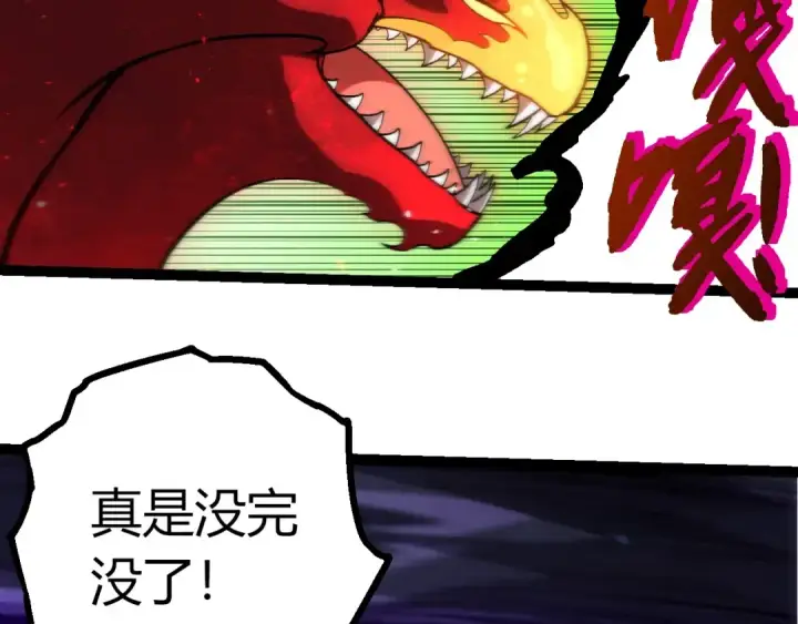 漫画《从大树开始的进化》第407话 血魔星第26张图