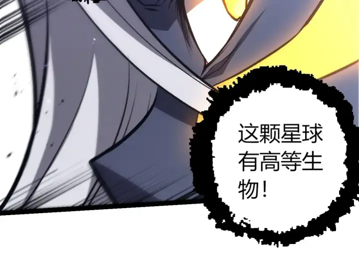 漫画《从大树开始的进化》第407话 血魔星第34张图