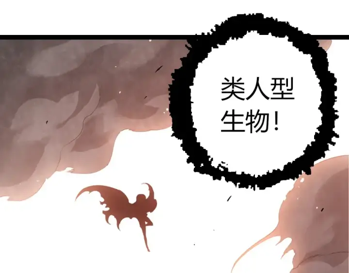 漫画《从大树开始的进化》第407话 血魔星第35张图