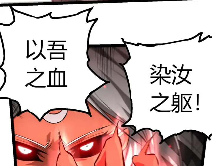 漫画《从大树开始的进化》第407话 血魔星第38张图