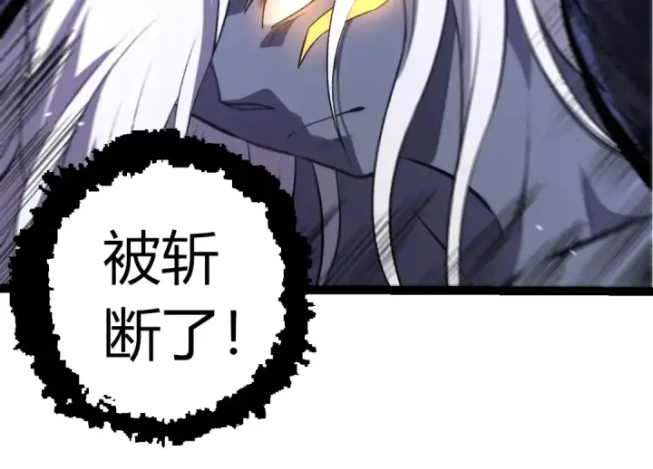 漫画《从大树开始的进化》第407话 血魔星第44张图