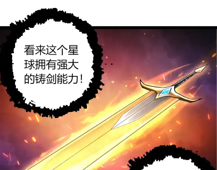 漫画《从大树开始的进化》第407话 血魔星第65张图