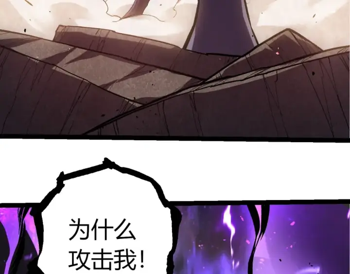 漫画《从大树开始的进化》第407话 血魔星第69张图