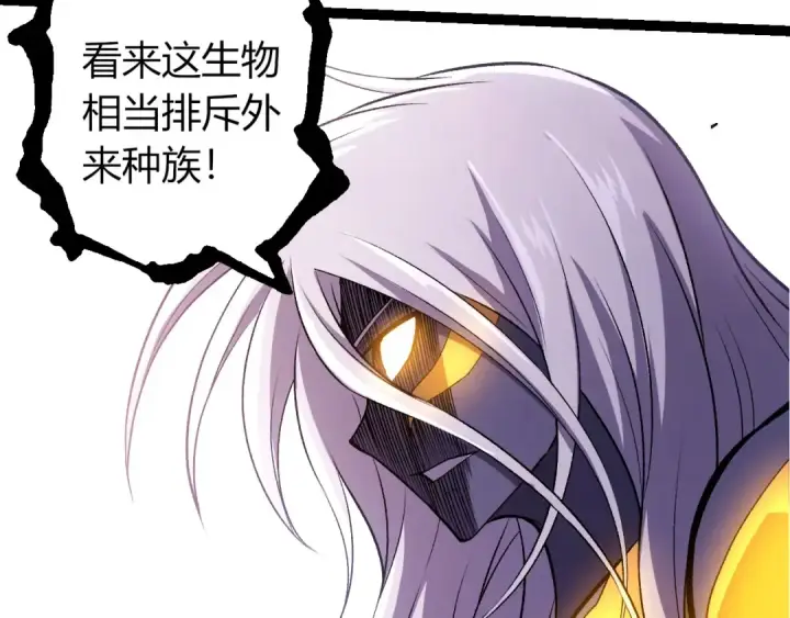漫画《从大树开始的进化》第407话 血魔星第73张图